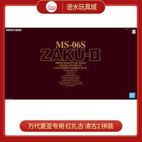 万代模型      5064229     1/60 PG沙渣古-12000