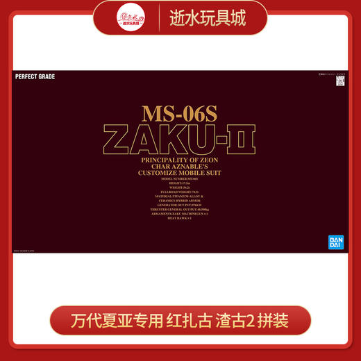 万代模型      5064229     1/60 PG沙渣古-12000 商品图0