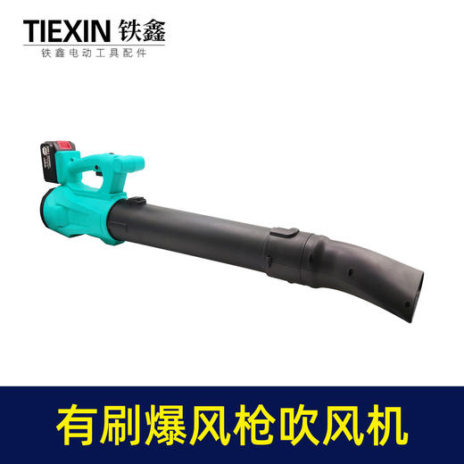 【货号010124】大艺款插脚有刷锂电暴风枪锂电吹风机机头【不含电池充电器】 商品图5