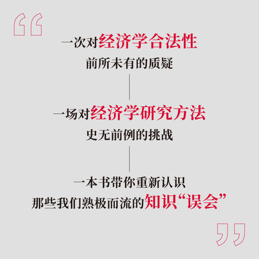 经济学怎么了 商品图3