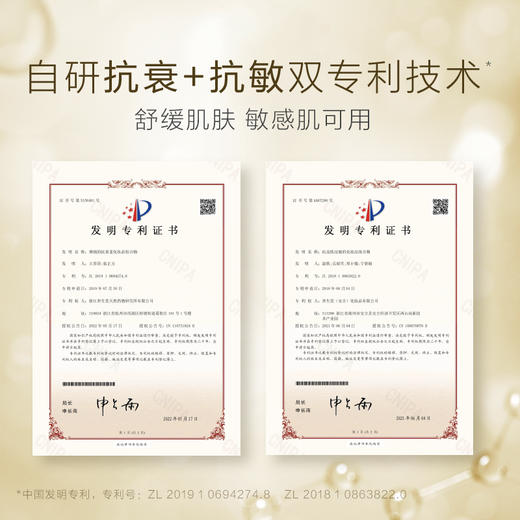 【董洁同款】养生堂肌源御龄精华水 商品图3