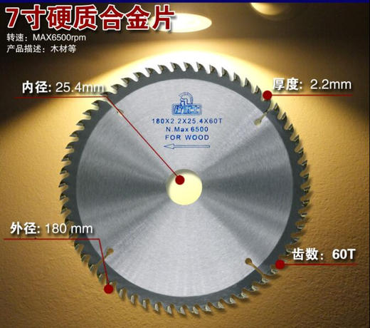 锯武士专业级合金锯片（清仓甩卖） 商品图0