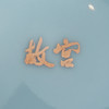 故宫博物院 海水纹系列餐具（预计5天左右发货） 商品缩略图5
