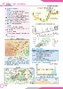 高考地理图文详解地图册 大字版 商品缩略图8