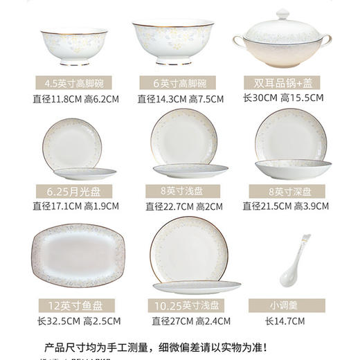 品物攸宜 良辰8人用40头骨质瓷高级感家用轻奢餐具套装 商品图3