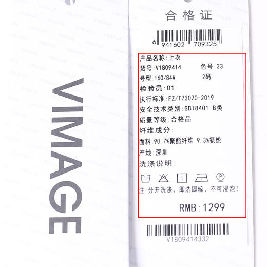 VIMAGE纬漫纪衬衣V1809414 商品图6