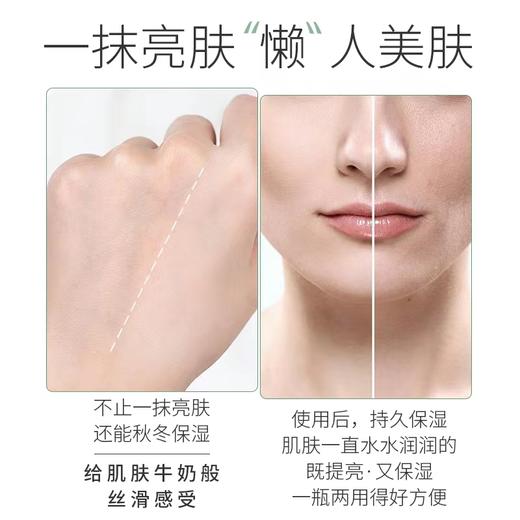 馥珮水光美肌素颜霜50g 商品图4