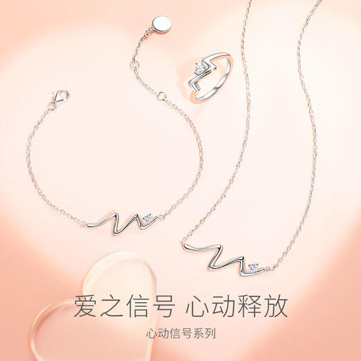 心跳频率【项链】 商品图1