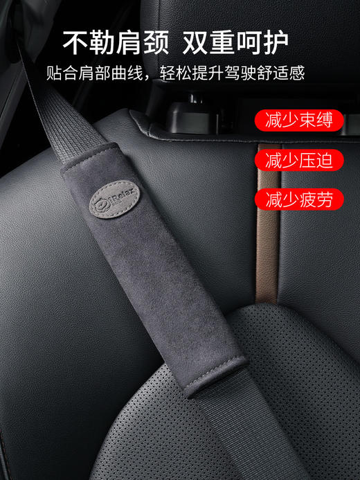麂皮绒汽车安全带护肩套 柔软防勒 防起球 车内保险带保护套护肩 商品图3