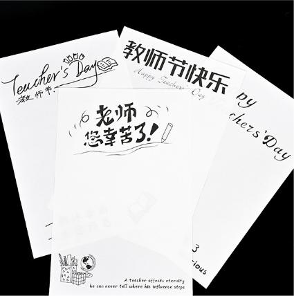 新款简约网红教师节（纸质）-教师节水晶膜 商品图2
