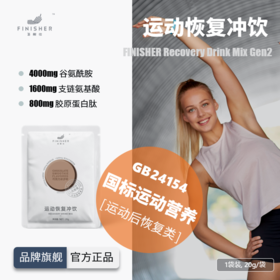 【26年3月到期盒装特价】运动恢复冲饮 I 巧克力冰沙口味 I 飞耐仕盐速 | 马拉松 跑步 越野 铁三 骑行 户外 划船 球类 冰雪 健身 运动休闲