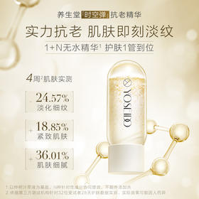 【董洁同款】养生堂肌源御龄精华水