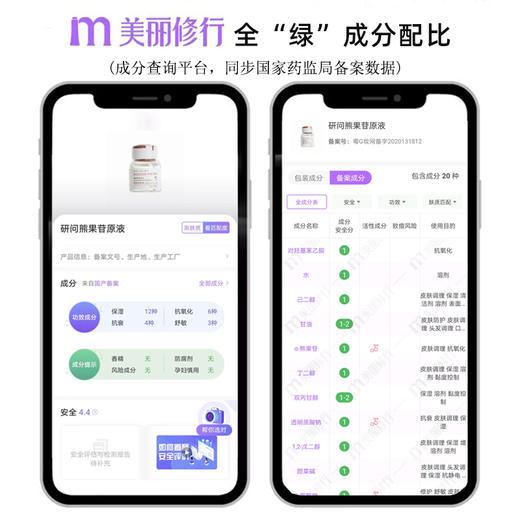护肤专研 熊果苷原液单支10ml&套盒10支*10ml 商品图3