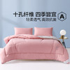 【新品主推】水星家纺云舒负离子十孔四季被床上用品 商品缩略图0