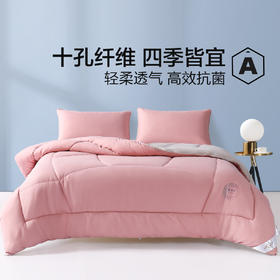 【新品主推】水星家纺云舒负离子十孔四季被床上用品
