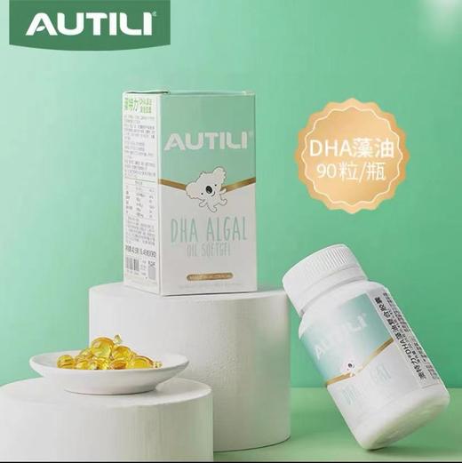 澳特力藻油DHA软胶囊 商品图0