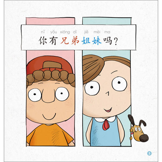 《七色龙汉语分级阅读第二级》(套装共75册)(配套APP免费赠送)(网店专供) 商品图1