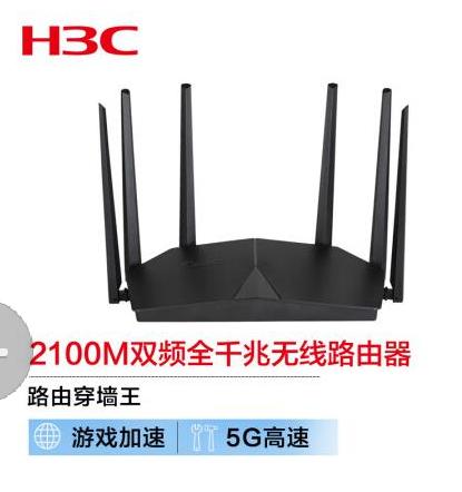 办公用品 路由器（普） 商品图0