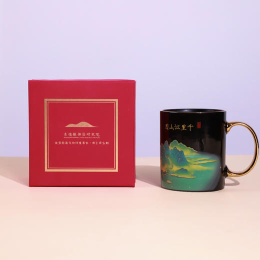 《千里江山图》感温变色水杯 中国景德镇御器研究院出品！ 商品图5