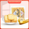 上海老字号哈尔滨食品厂松仁奶片传统老式手工糕点 230g 商品缩略图0