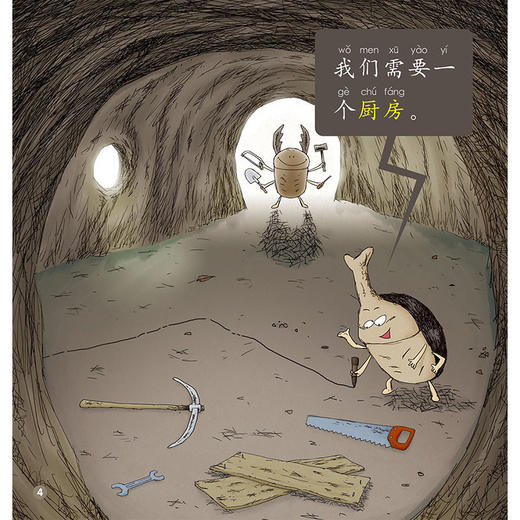 《七色龙汉语分级阅读第二级》(套装共75册)(配套APP免费赠送)(网店专供) 商品图5