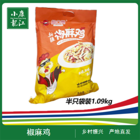 椒口赞椒麻鸡1.09kg/袋