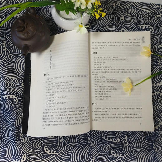 (仓发) 黑皮系列课外阅读：孟子 高一年级阅读/北京联合出版公司/[战国]孟轲/9787550240582 商品图2