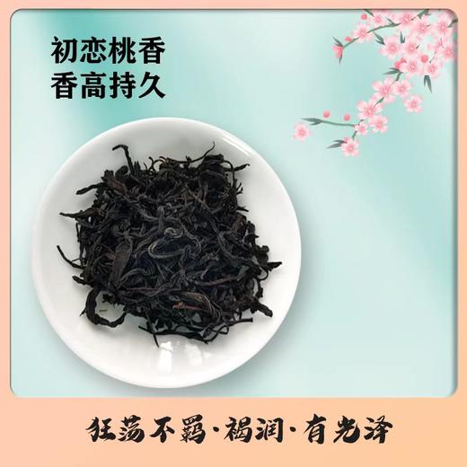 黄红缨新品上市初恋桃香红茶 商品图1