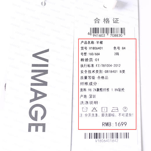 VIMAGE纬漫纪V1806401半裙 商品图7