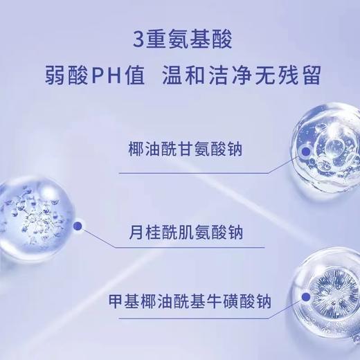 【两支更划算】佰草集双石斛舒缓保湿洁面泡145ml 双石斛洁面泡 温和清洁 商品图3