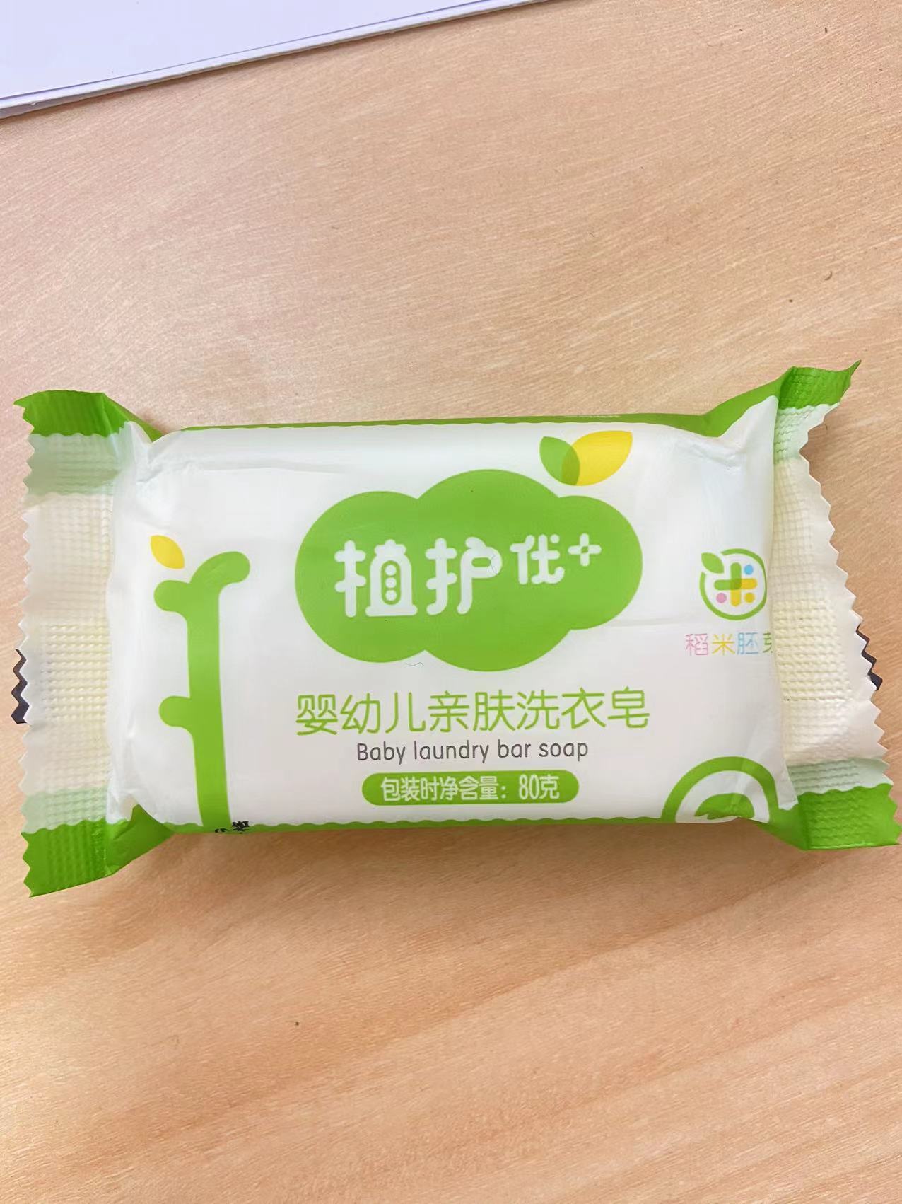 【植护洗衣皂80g*6块装】婴儿宝宝肥皂 居家日用婴幼儿皂