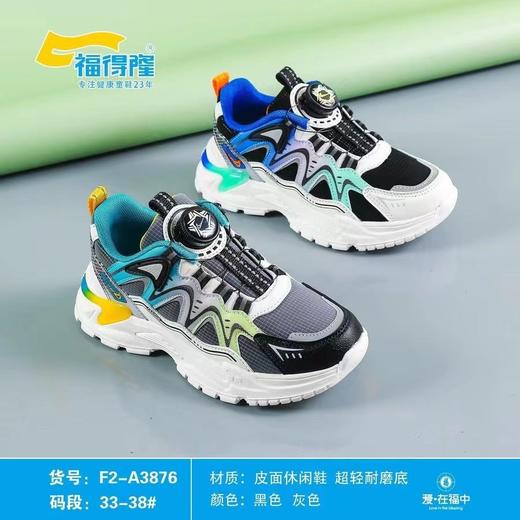 福得隆新款秋季皮面休闲鞋男童 扭扭扣3876       33-38码 商品图0