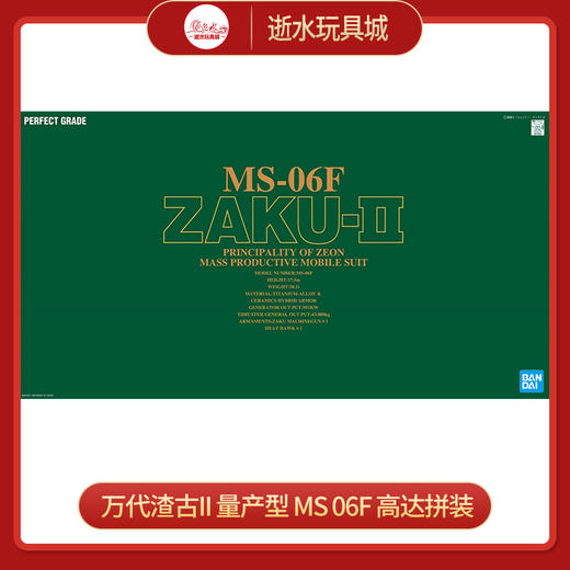 万代模型      5064230    1/60 渣古（II）-12000 商品图0