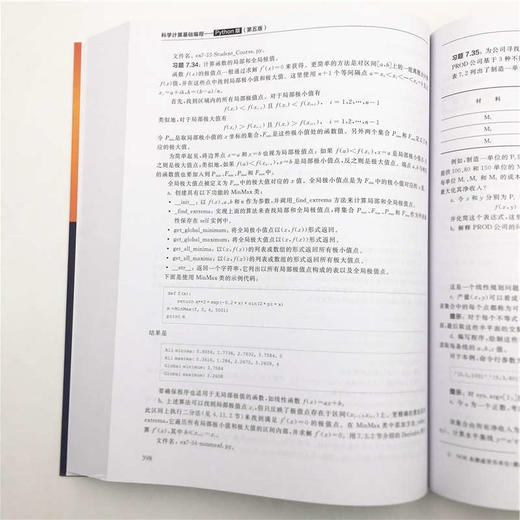 (仓发) 科学计算基础编程——Python版 （第五版）（面向新工科专业建设计算机系列教材）/清华大学出版社/[挪],汉斯.佩特.兰坦根（Hans,Petter,Langt/9787302549437 商品图8