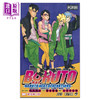 【中商原版】漫画 博人传 BORUTO -火影新世代- 11 岸本齐史 集英社 日文原版漫画书 ボルト 商品缩略图1