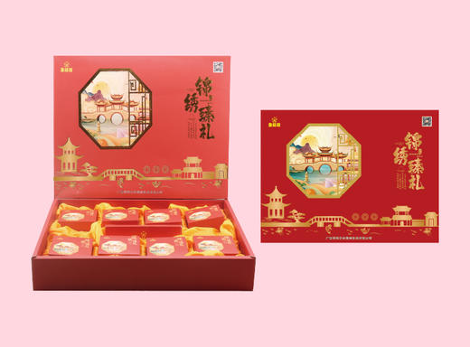 月饼礼盒-锦绣臻礼 商品图0