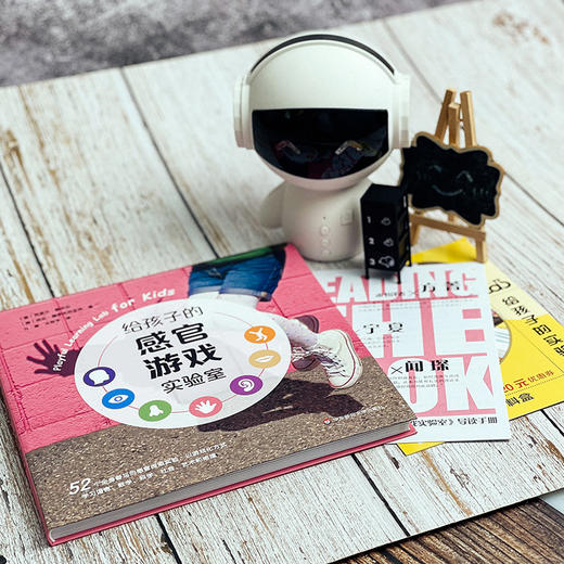 给孩子的感官游戏实验室 52个好玩有趣的感官游戏 幼儿活动 商品图5