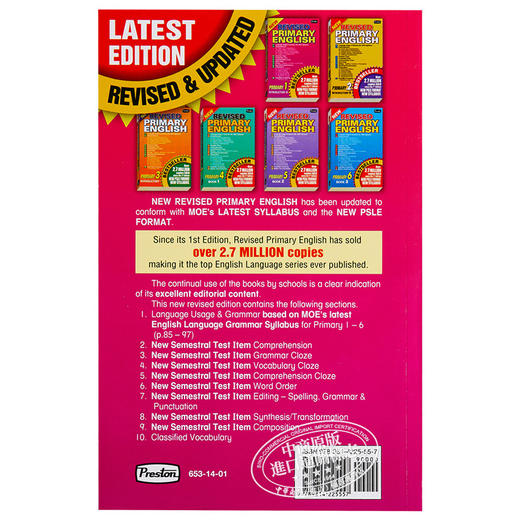 New Revised Primary English1新加坡小学英语综合自学宝典1级PSLE考试英语语法词汇写作技能训练配套练习 商品图3