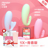 『下单即送价值69元礼品』蜜曰小怪兽 1X跳蛋APP操控振动按摩器  女生跳蛋成人情趣用品 商品缩略图0