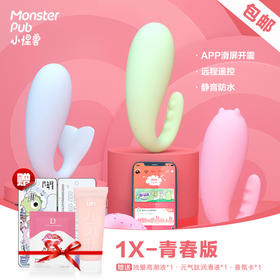 『下单即送价值69元礼品』蜜曰小怪兽 1X跳蛋APP操控振动按摩器  女生跳蛋成人情趣用品