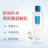 【148元会员福利】可复美焕能舒润柔肤水500ml     商品缩略图1