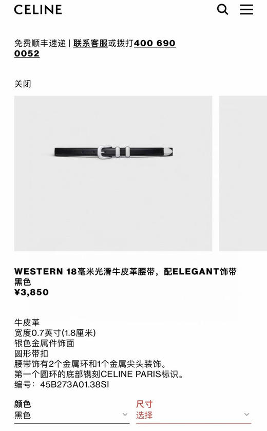 腰带。自己备注颜色尺寸黑色金扣 黑色银扣 棕色金扣 棕色银扣 老花银扣
尺码：欧码75-80-85-90 商品图0
