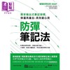 【中商原版】防弹笔记法 简单输出式笔记架构 保护高产出 高效能心流 港台原版 电脑玩物站长Esor PCuSER电脑人文化 商品缩略图2
