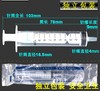 一次性针筒宠物喂食器 犬猫喂药器 喂奶器流食无针款 商品缩略图0