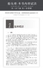 建筑防烟排烟系统设计技术措施 商品缩略图4