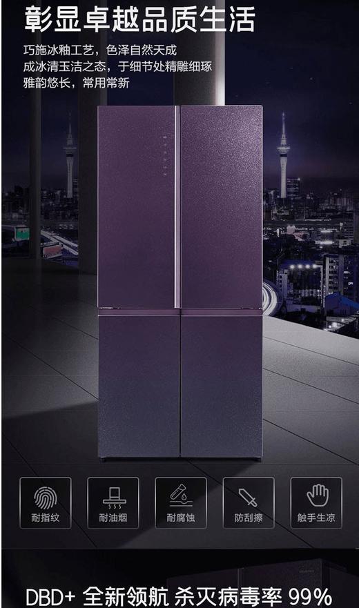 Hisense/海信 BCD-555WTDGVBPIV十字对开四门真空保鲜电冰箱一级 商品图1
