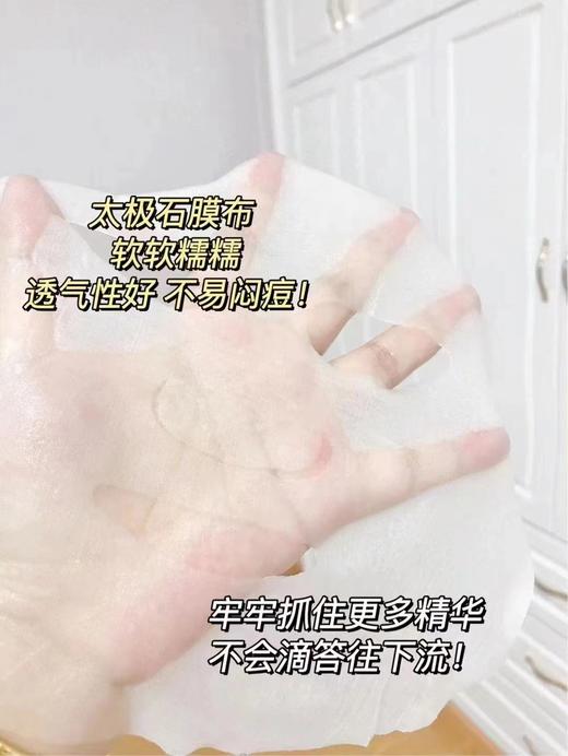 敷尔佳烟酰胺美白面膜 商品图3