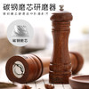 达乐丰乌檀木胡椒粉研磨器 手动胡椒磨 厨房花椒黑胡椒现磨研磨神器 商品缩略图4