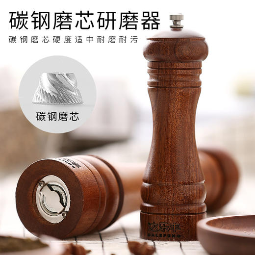 达乐丰乌檀木胡椒粉研磨器 手动胡椒磨 厨房花椒黑胡椒现磨研磨神器 商品图4