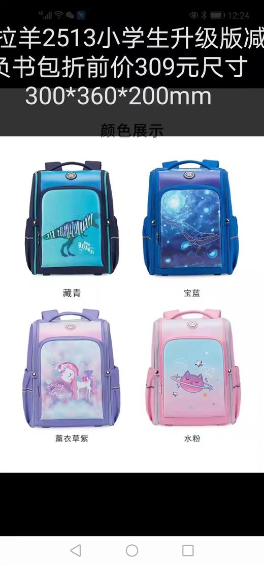 卡拉羊书包168元 商品图0